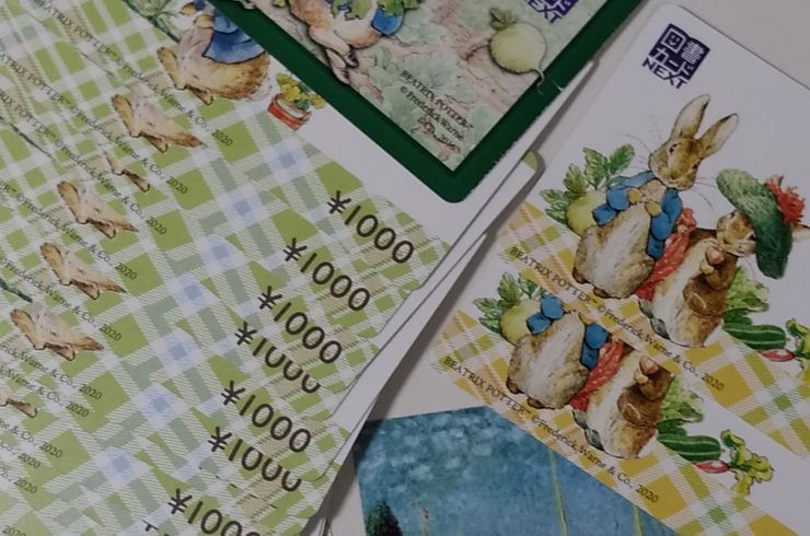 図書カードNEXT