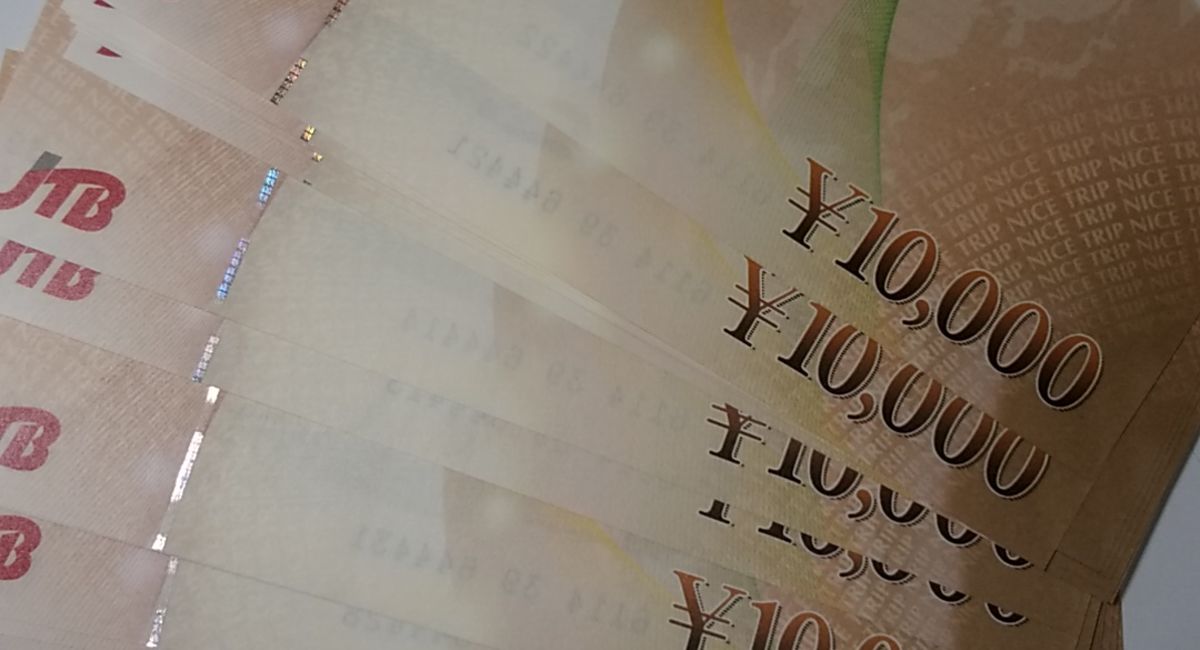 相模原市緑区でjtb旅行券を売るなら 高価買取のおたからや橋本駅北口店へお任せください