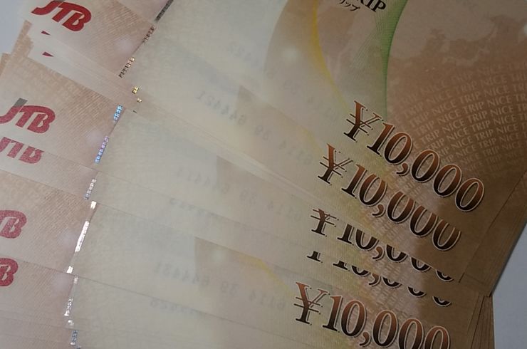 JTB旅行券