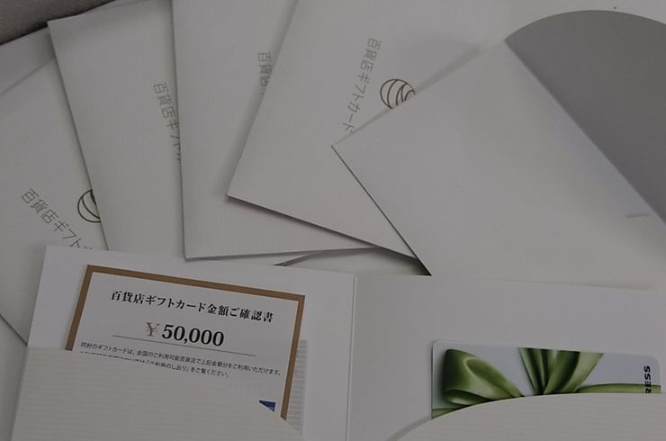 百貨店ギフトカード
