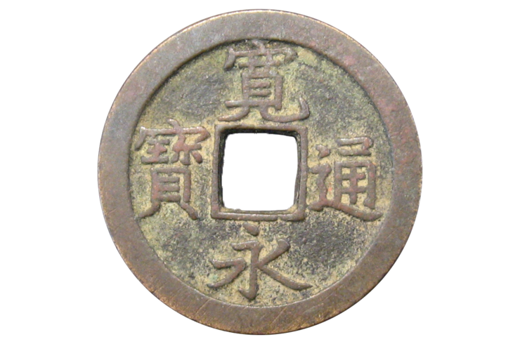 古銭・古紙幣・大判小判