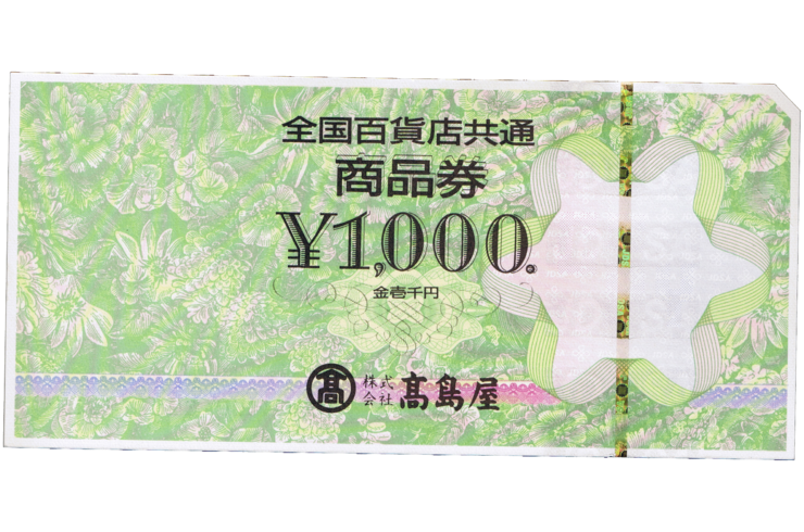 金券・テレカ