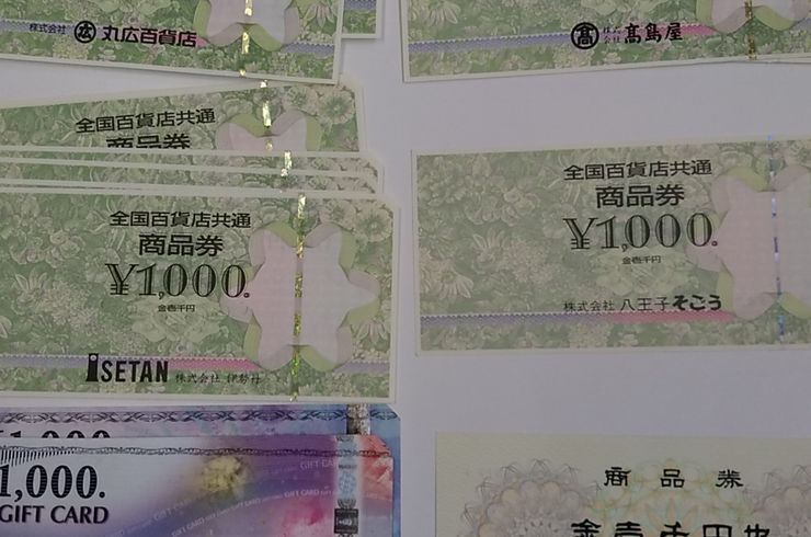 全国百貨店共通券