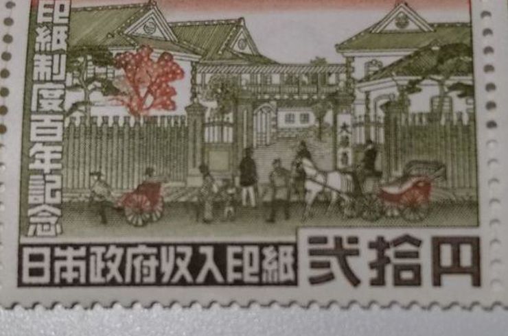 収入印紙