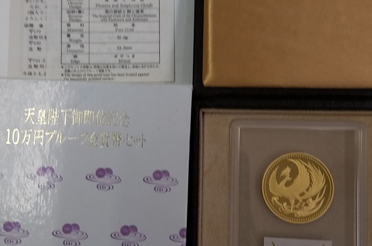 金貨